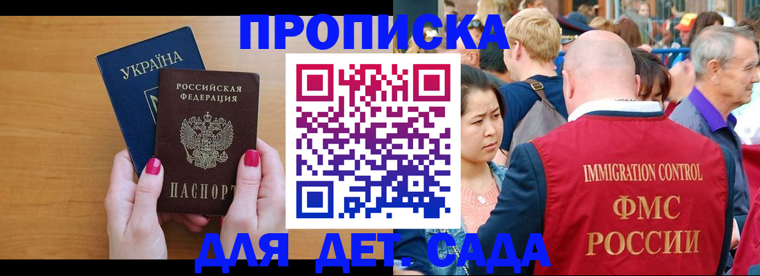 прописка для кредита в Закаменске