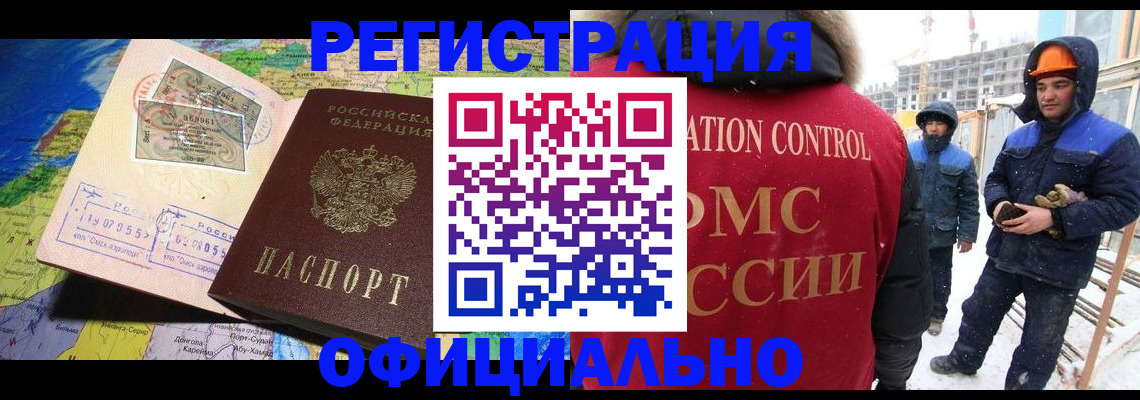 прописка гарантия в Закаменске