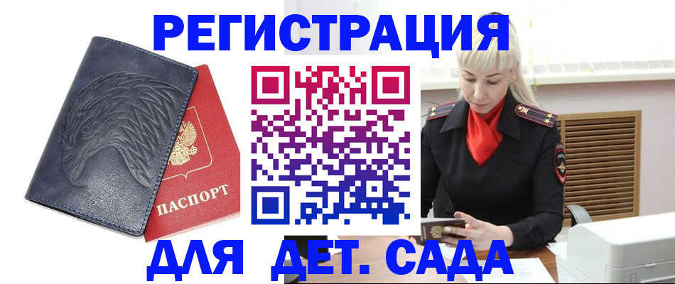 прописка для военкомата в Закаменске