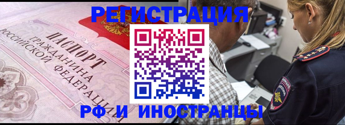 прописка для кредита в Закаменске